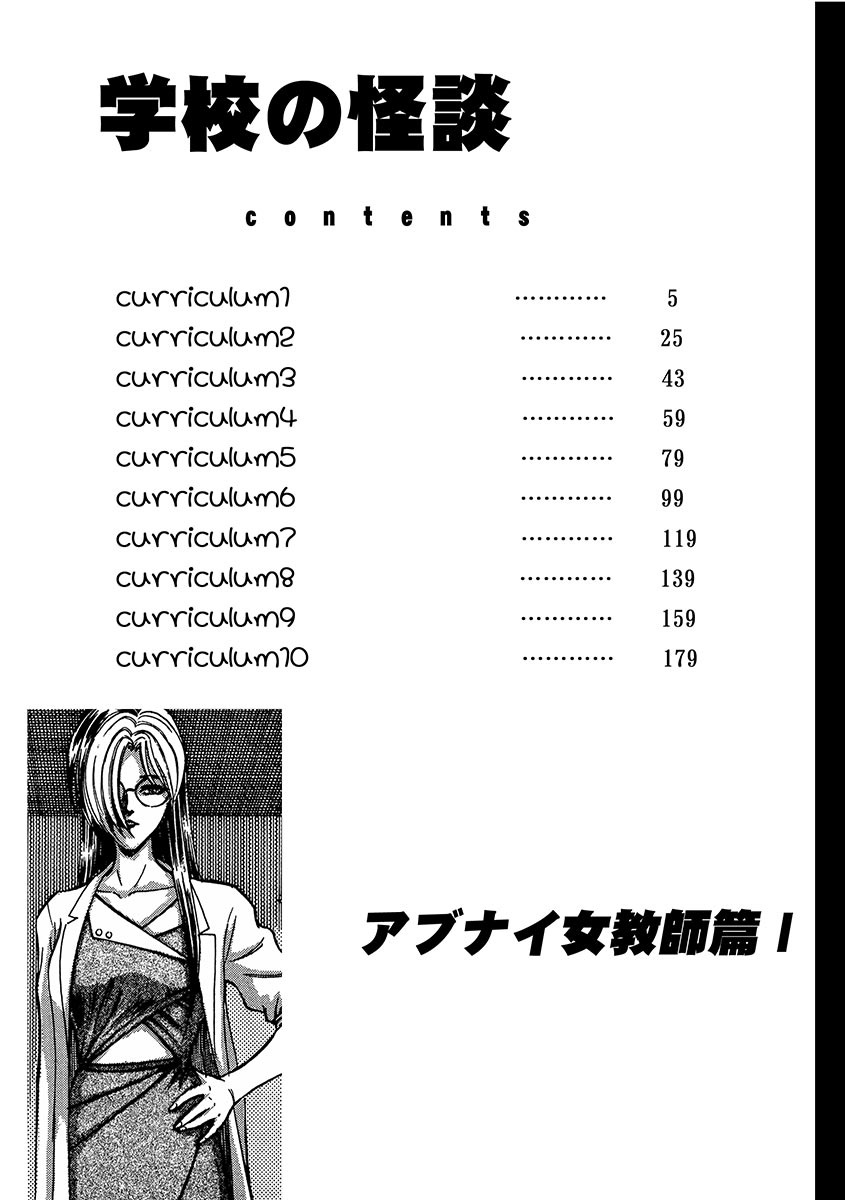 Dangerous Female Teacher Chapter 2 #3