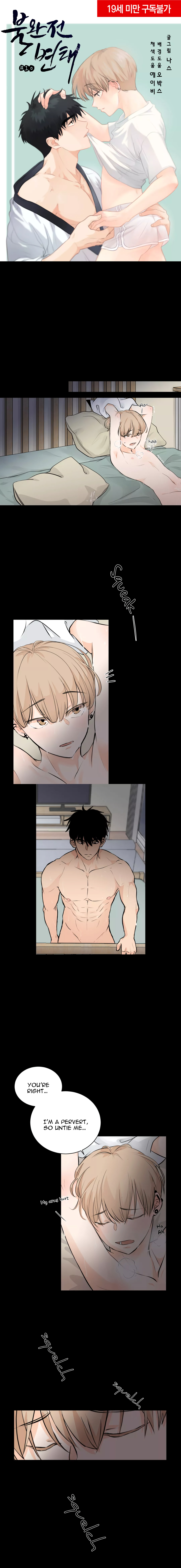 Imperfect Pervert Chapter 10 #3