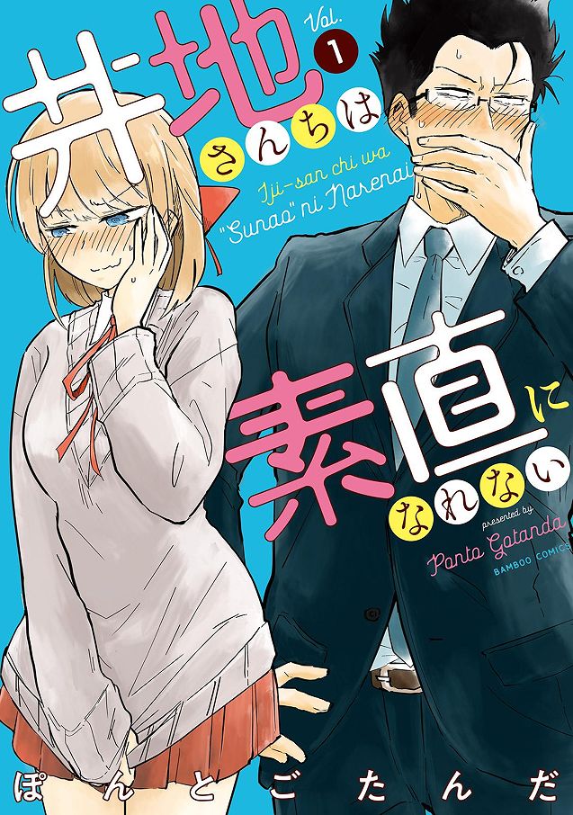 Iji-San Chi Wa Sunao Ni Narenai Chapter 1 #1