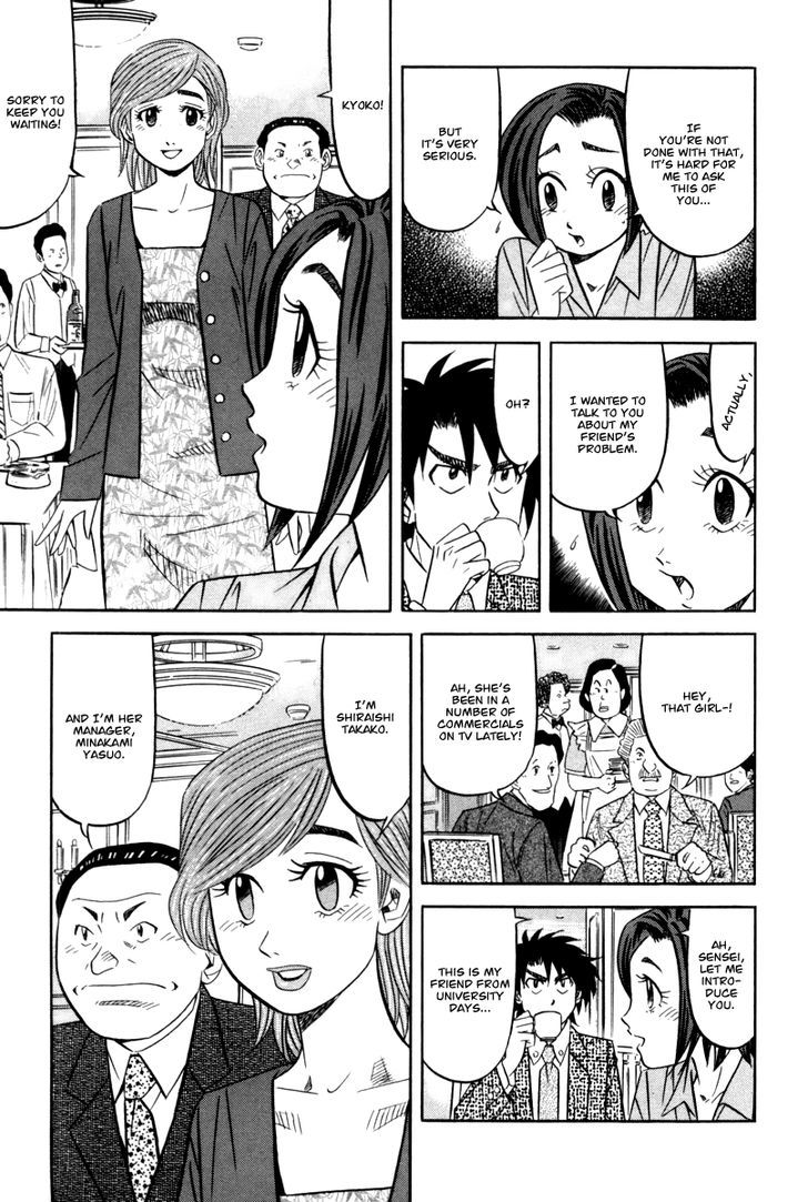 Kui Tan Chapter 14 #6