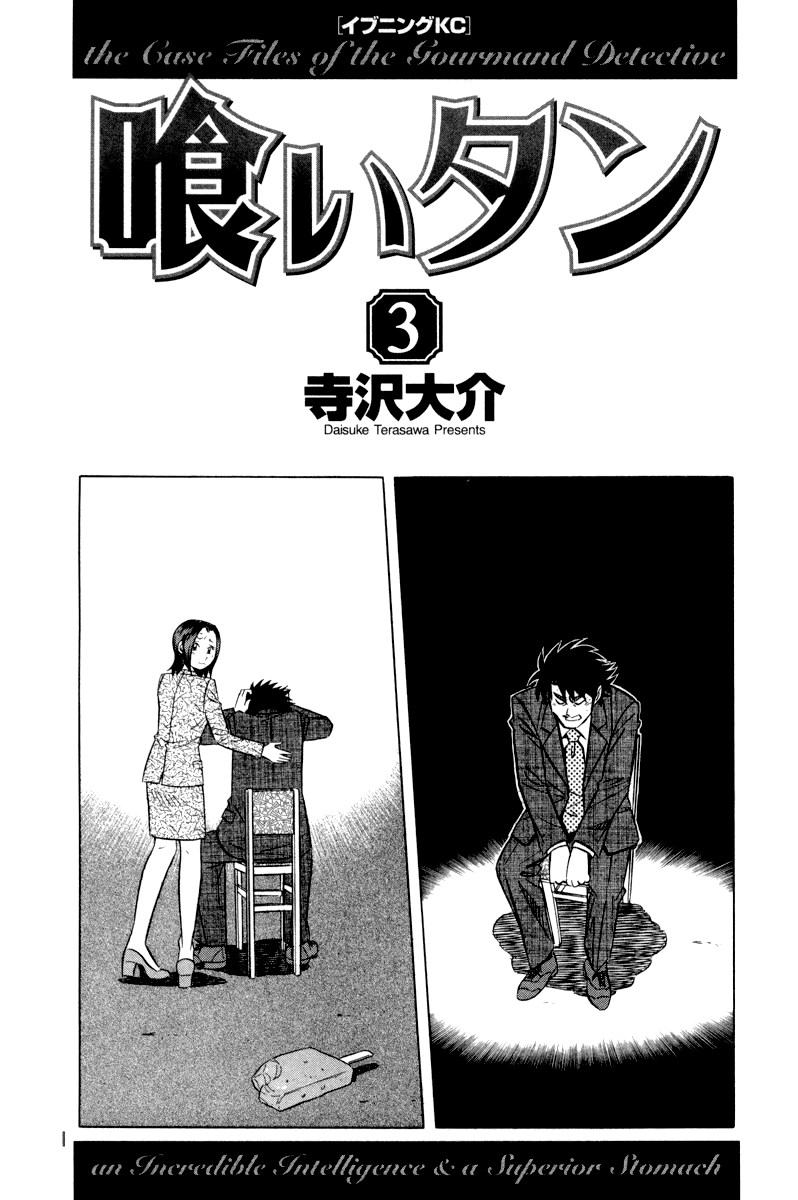 Kui Tan Chapter 15 #6