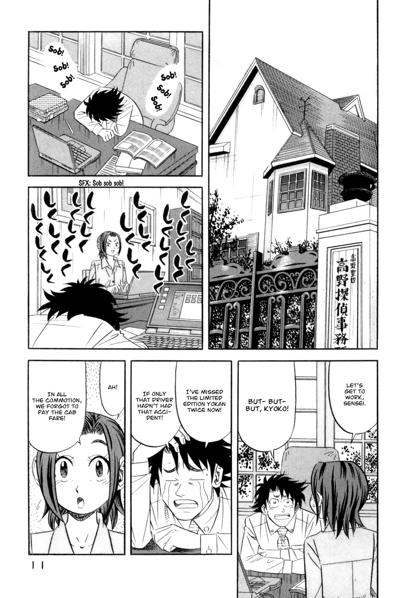 Kui Tan Chapter 15 #16