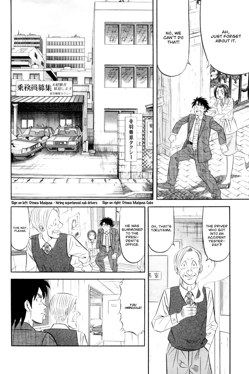 Kui Tan Chapter 15 #17