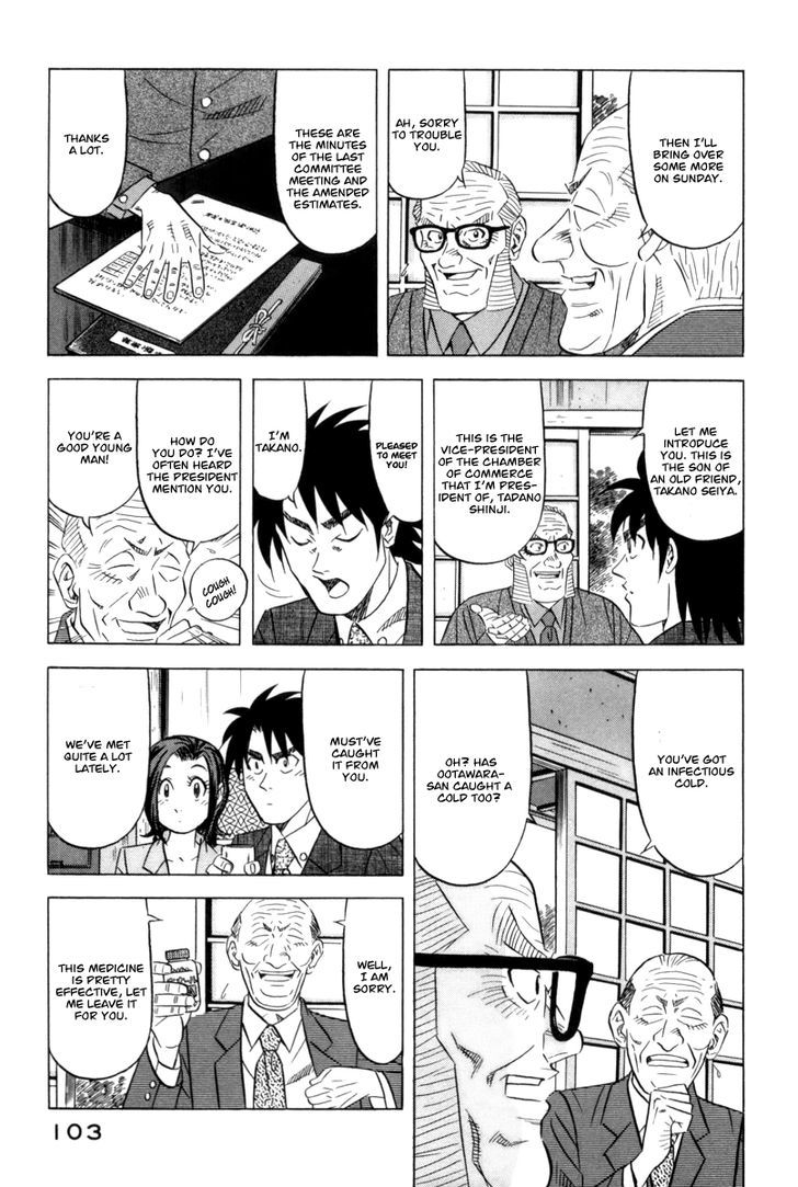 Kui Tan Chapter 11 #12