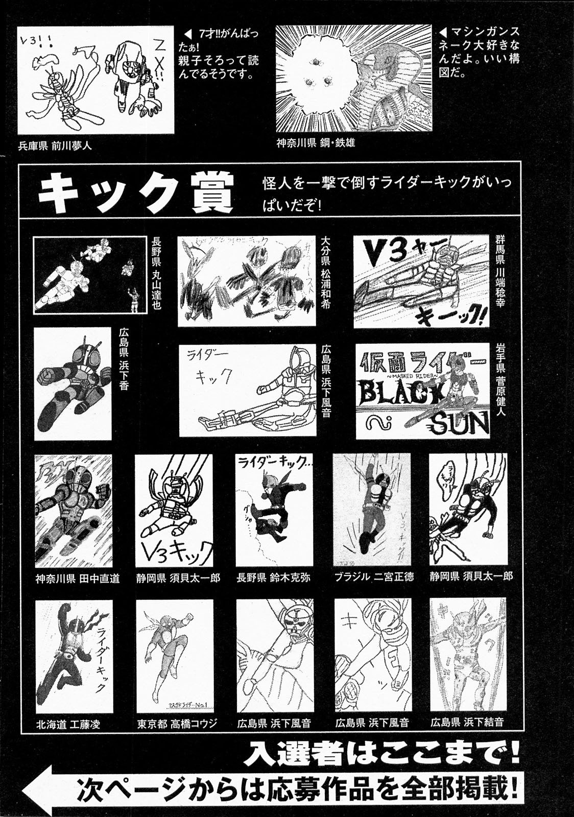 Kamen Rider Spirits Chapter 73 #35
