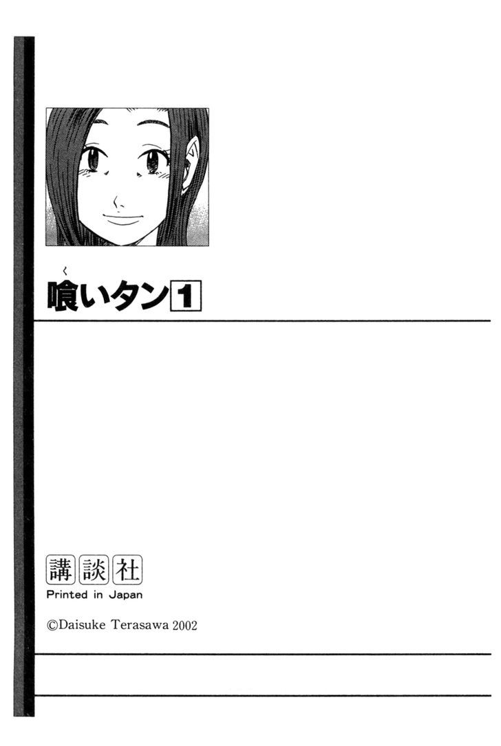 Kui Tan Chapter 7 #35