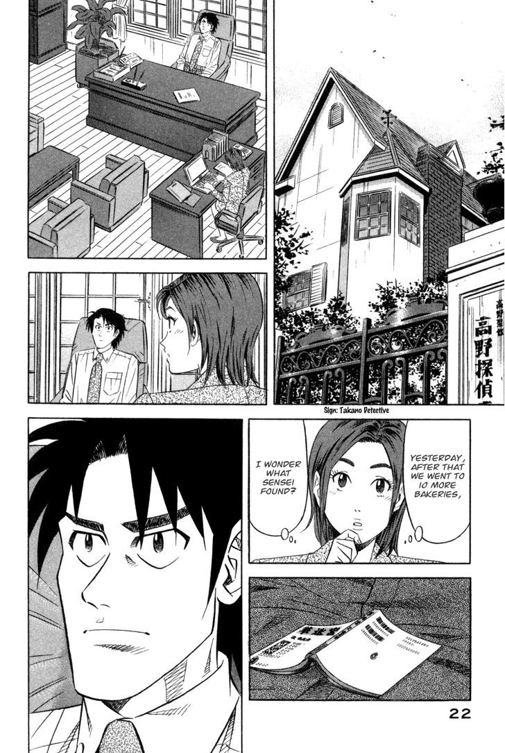 Kui Tan Chapter 1 #24