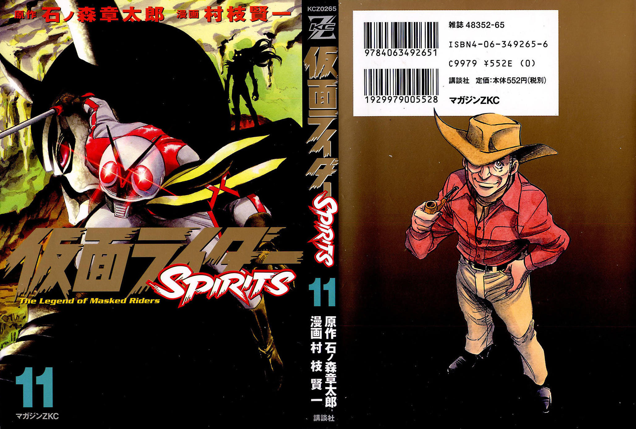 Kamen Rider Spirits Chapter 64 #1