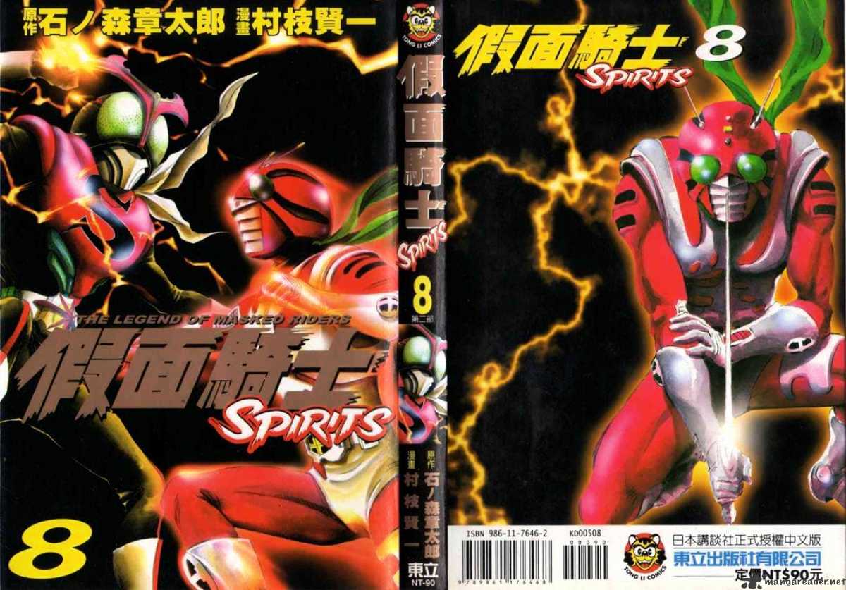 Kamen Rider Spirits Chapter 46 #1
