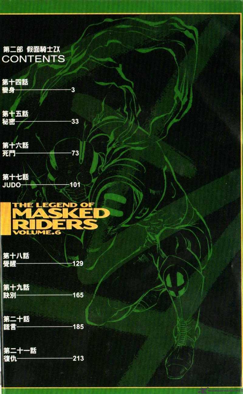 Kamen Rider Spirits Chapter 31 #32