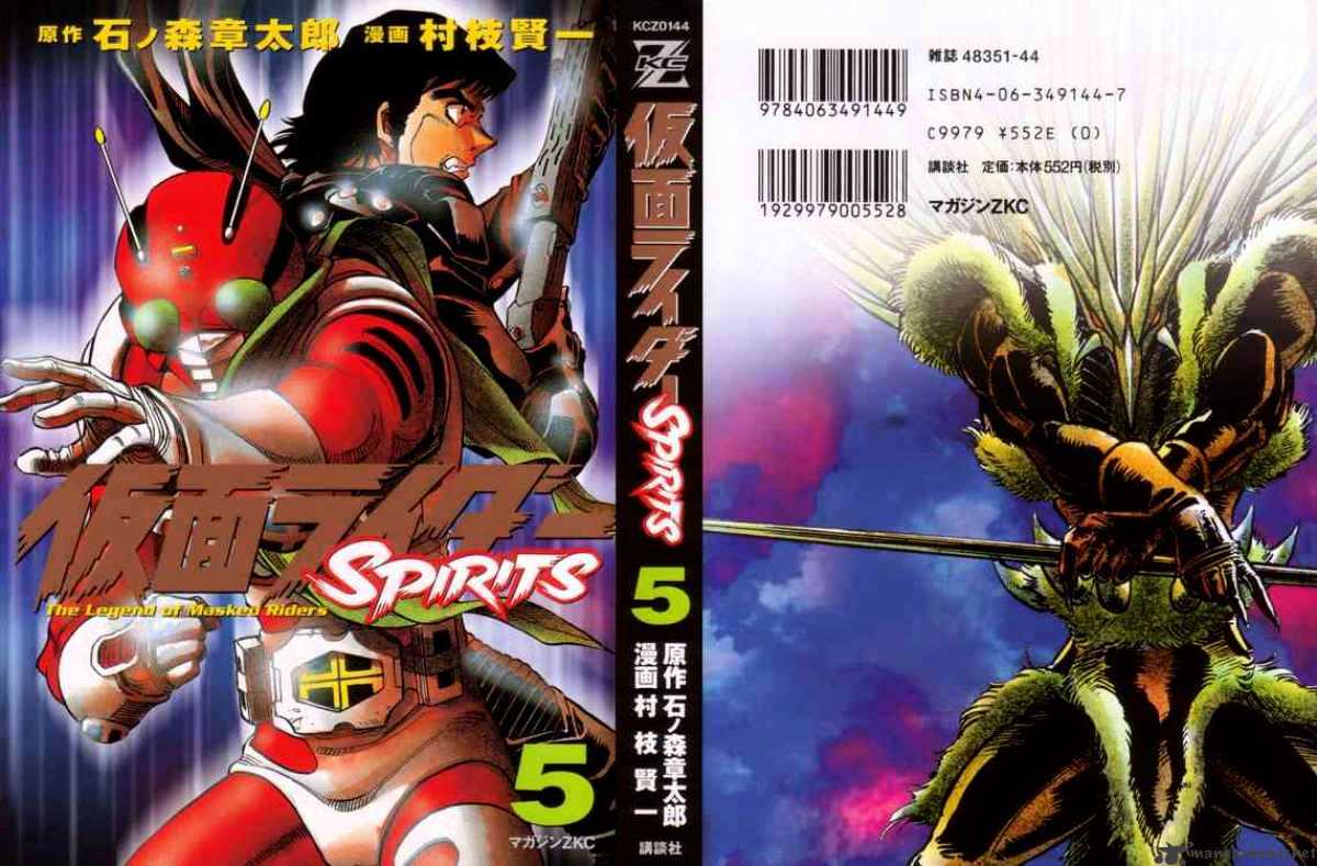 Kamen Rider Spirits Chapter 24 #1