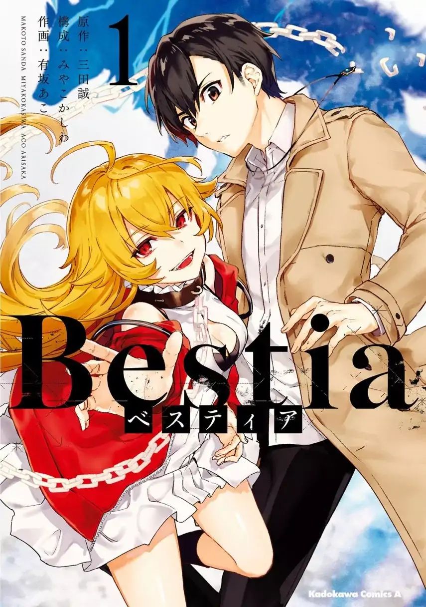 Bestia (Makoto Sanda) Chapter 1 #1