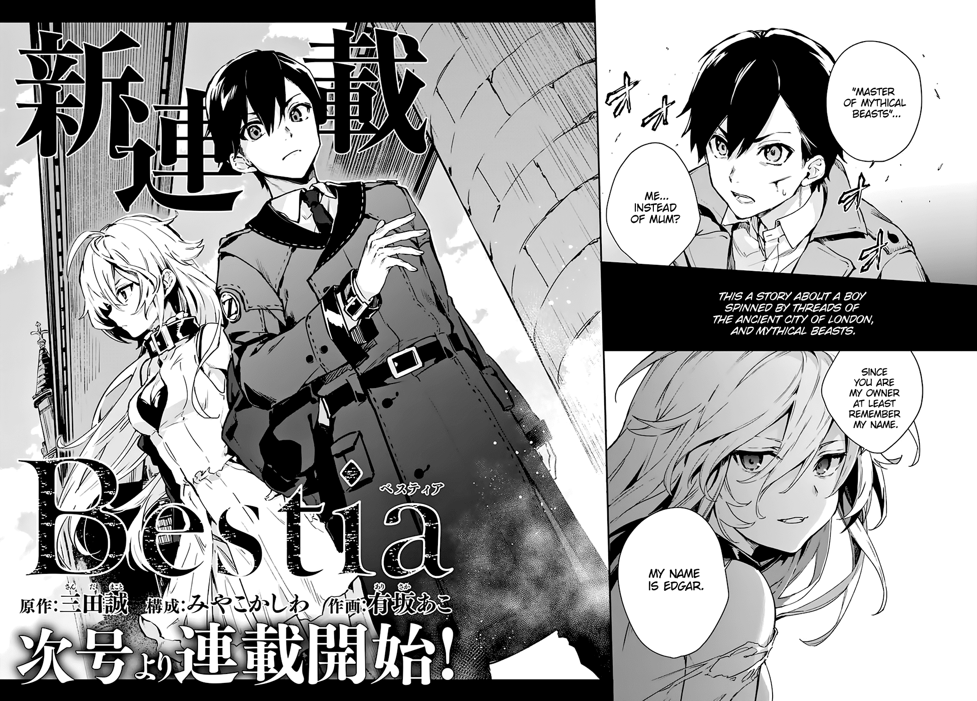 Bestia (Makoto Sanda) Chapter 0 #5