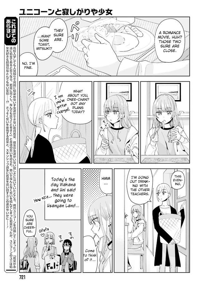 Unicorn To Sabishi-Gari Ya Shoujo Chapter 10.1 #3