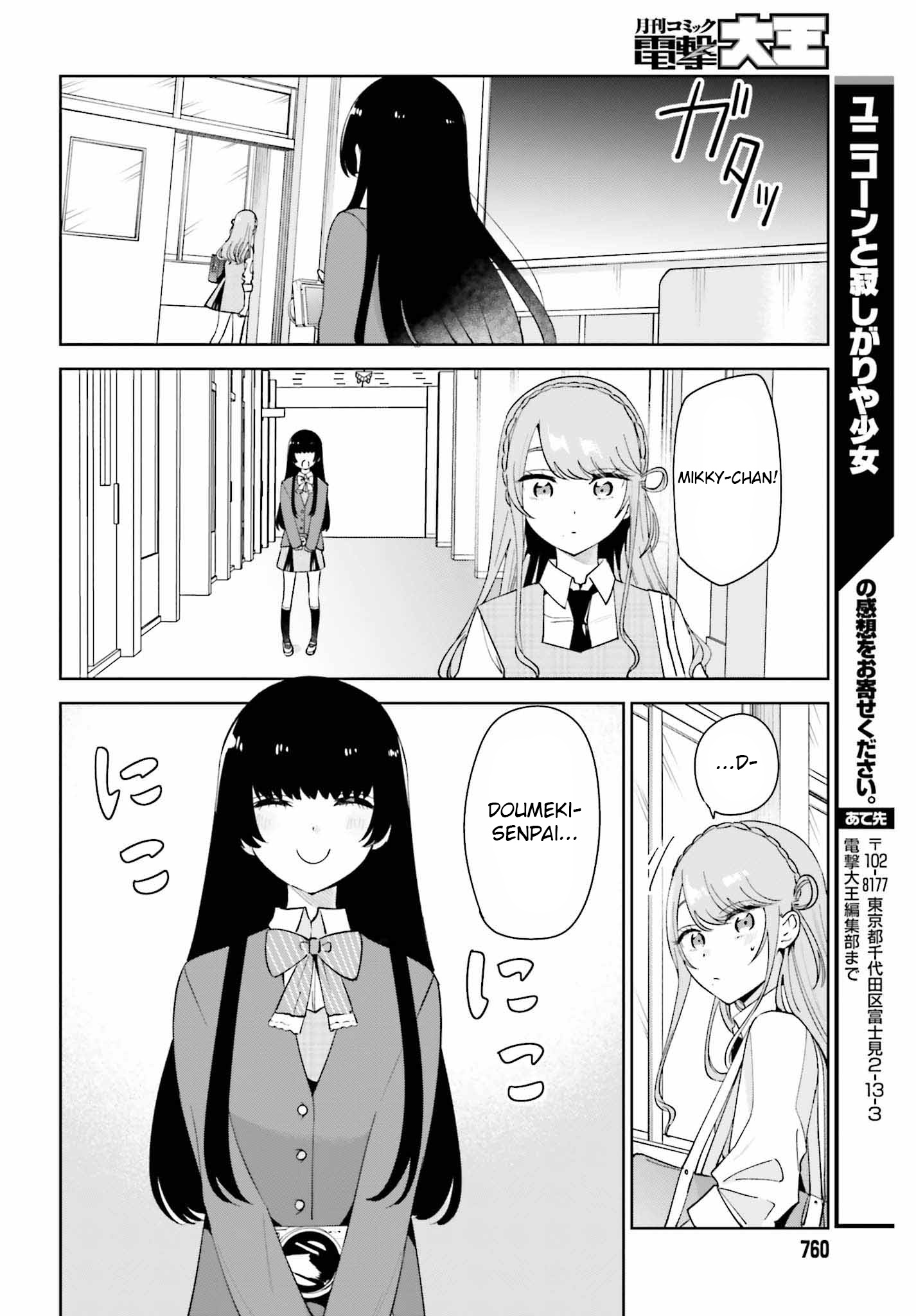 Unicorn To Sabishi-Gari Ya Shoujo Chapter 7.2 #10