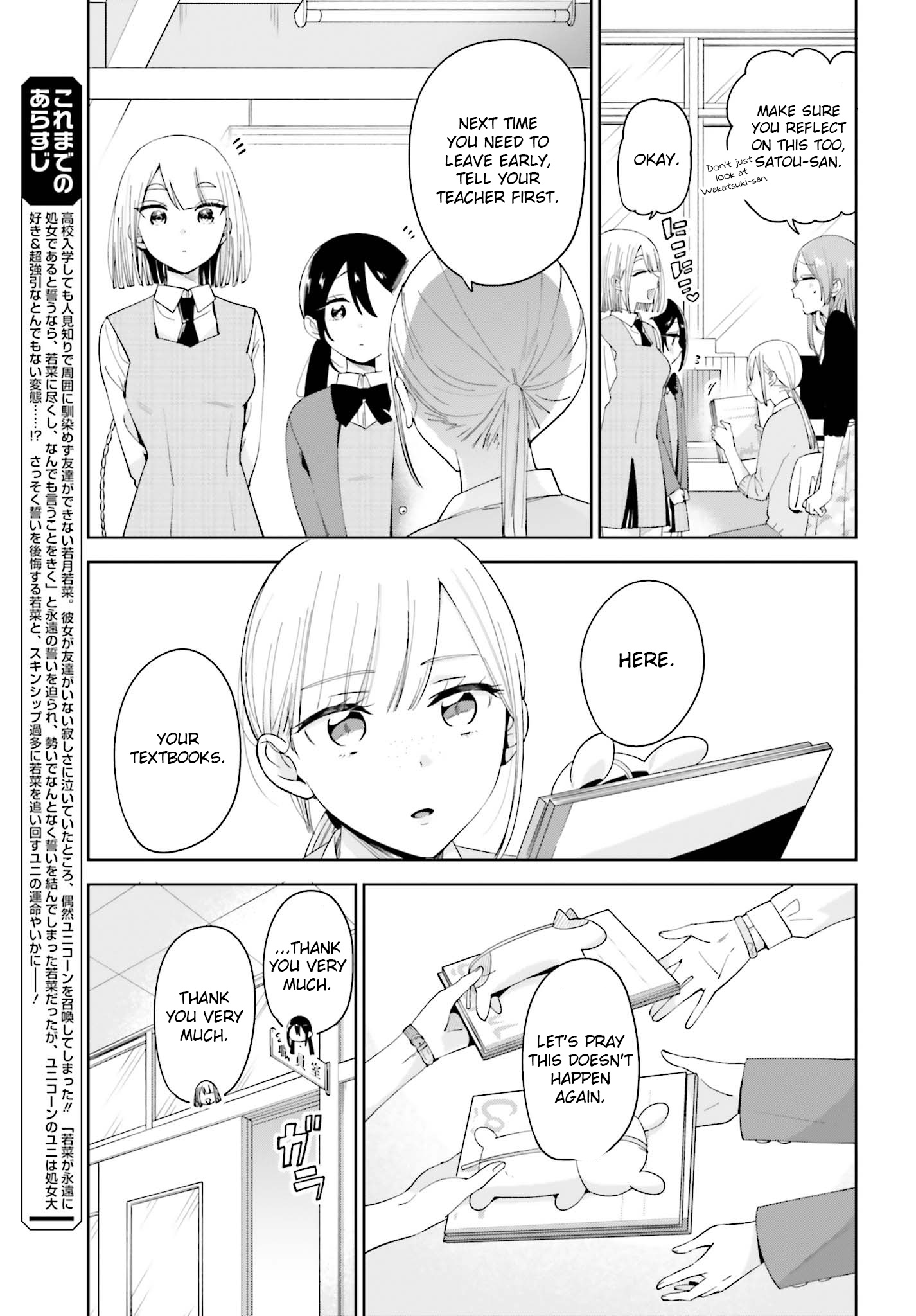 Unicorn To Sabishi-Gari Ya Shoujo Chapter 6.1 #3