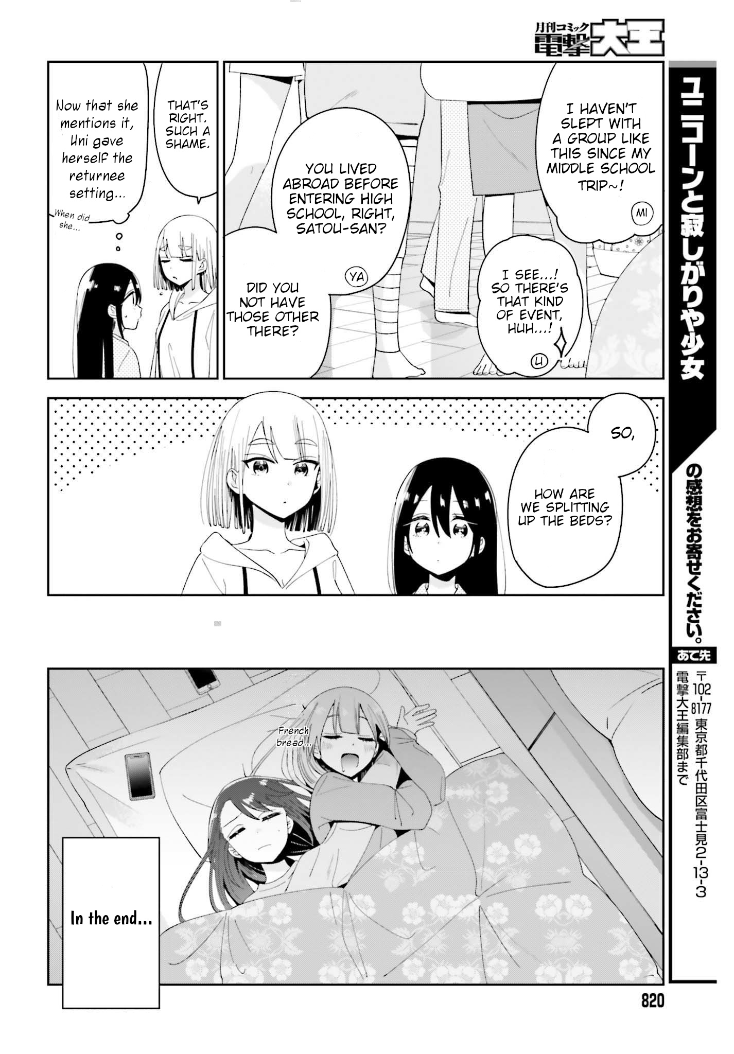 Unicorn To Sabishi-Gari Ya Shoujo Chapter 4.2 #11