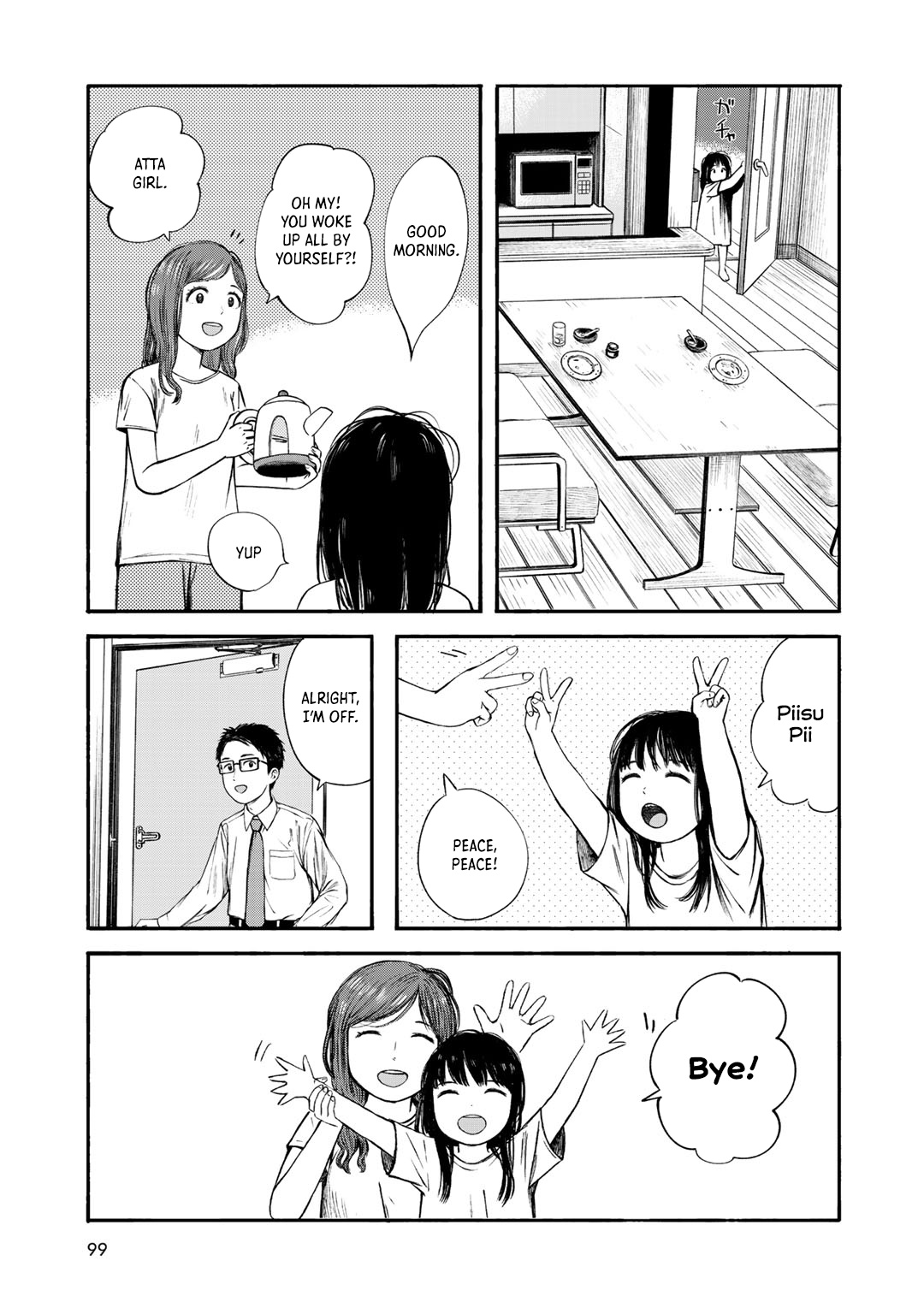 Wakusei Closet Chapter 31 #5