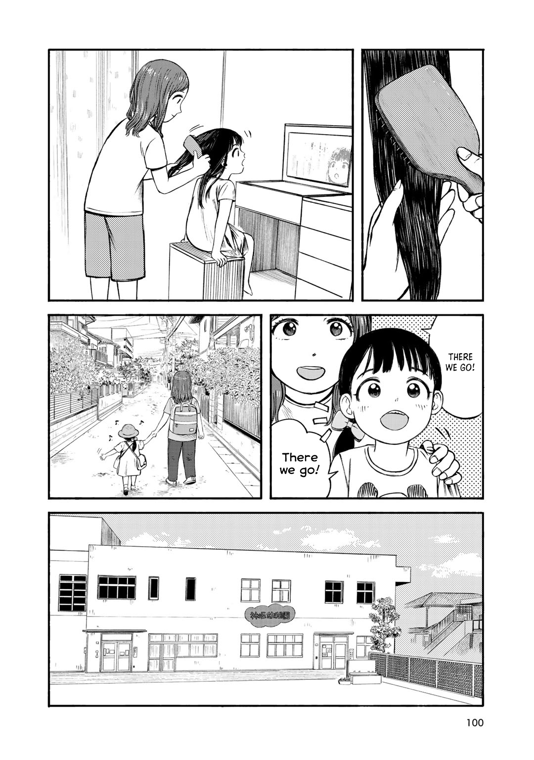 Wakusei Closet Chapter 31 #6