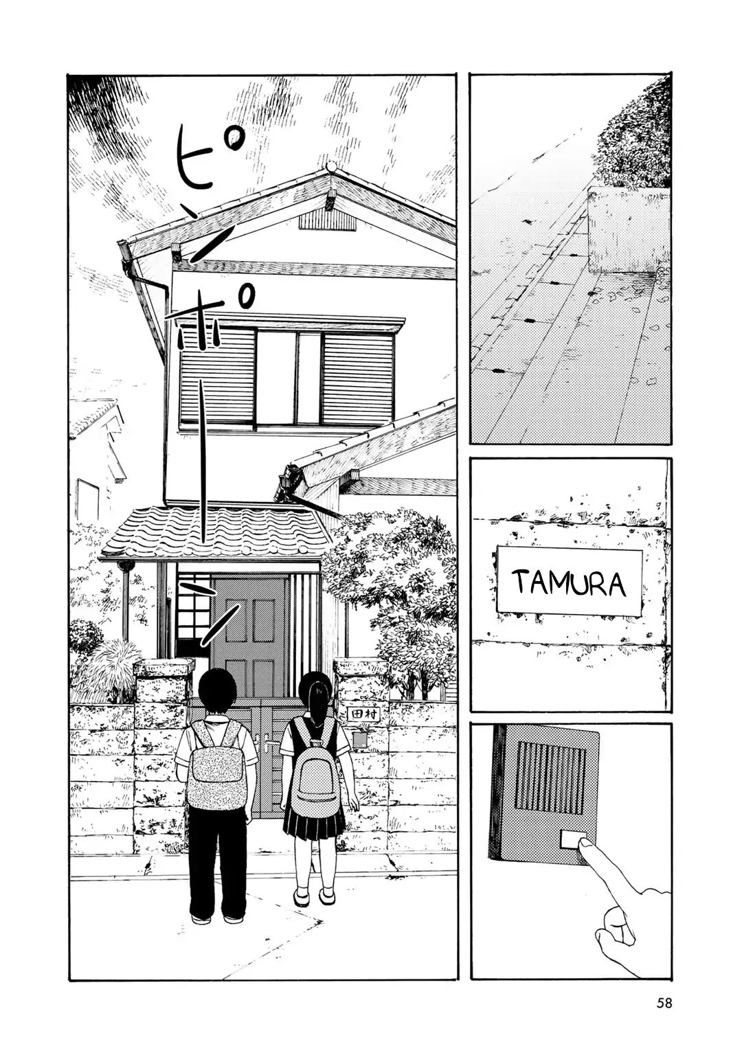 Wakusei Closet Chapter 11 #22