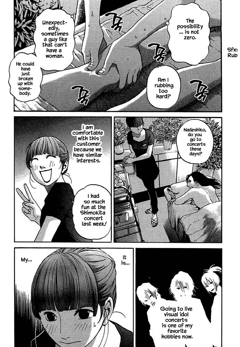 Shima Shima (Yamazaki Sayaka) Chapter 96 #6