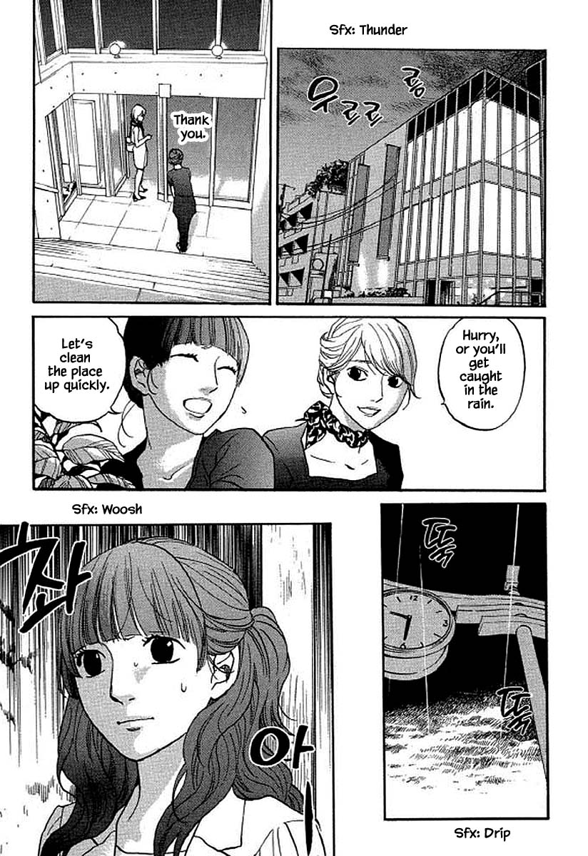 Shima Shima (Yamazaki Sayaka) Chapter 96 #14