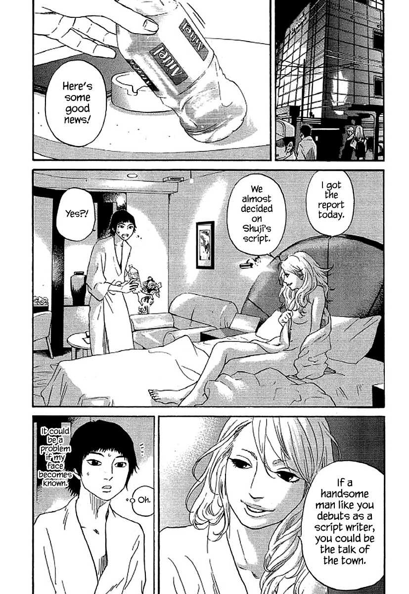 Shima Shima (Yamazaki Sayaka) Chapter 60 #5