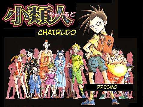 Chairudo Chapter 3.1 #14