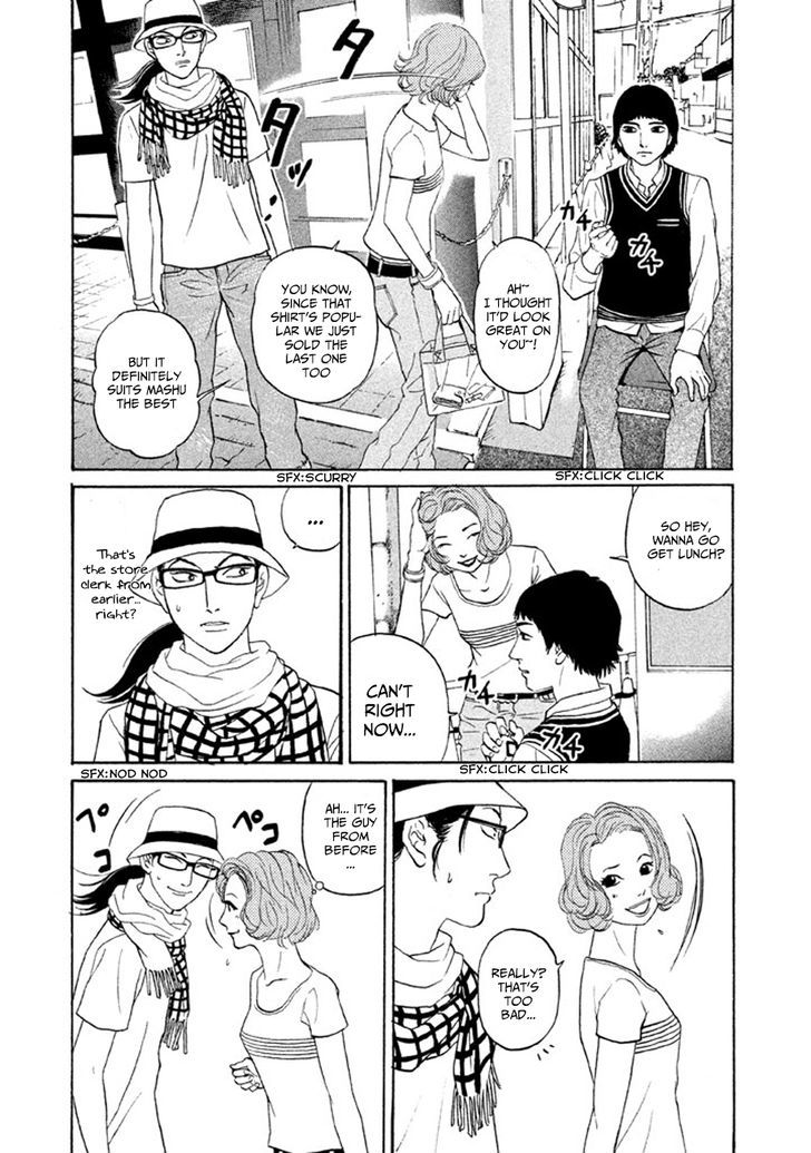 Shima Shima (Yamazaki Sayaka) Chapter 12 #7