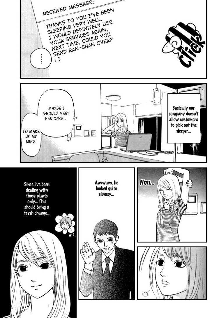 Shima Shima (Yamazaki Sayaka) Chapter 5 #9