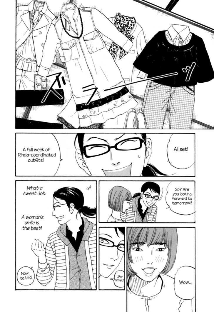 Shima Shima (Yamazaki Sayaka) Chapter 3 #15