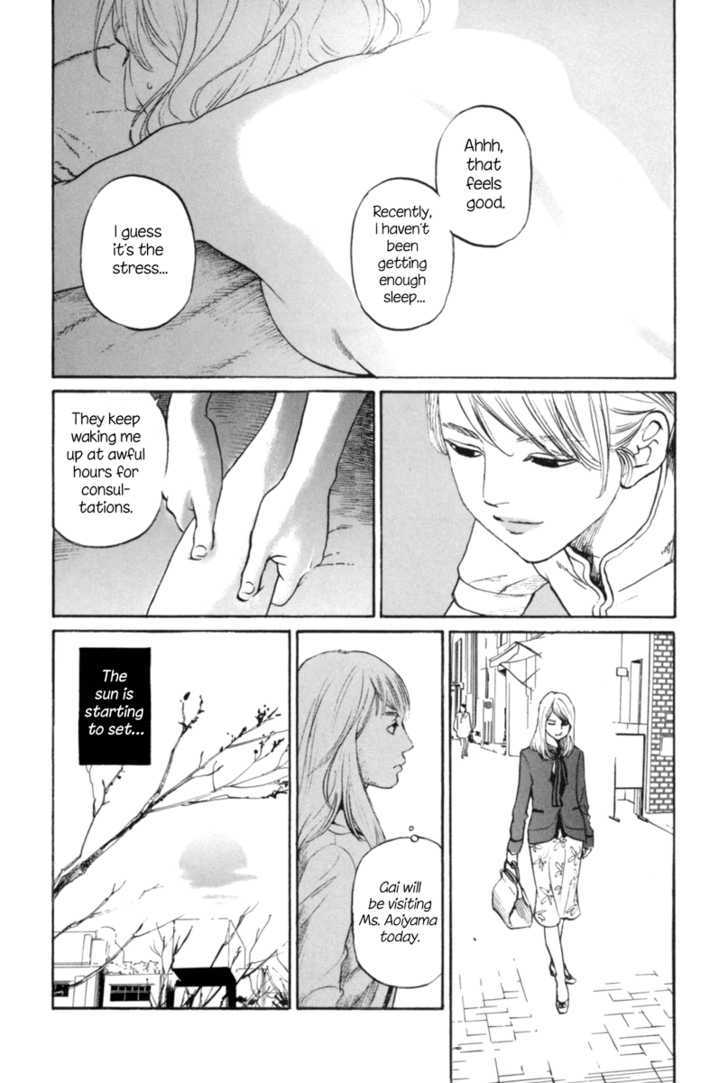 Shima Shima (Yamazaki Sayaka) Chapter 1 #16