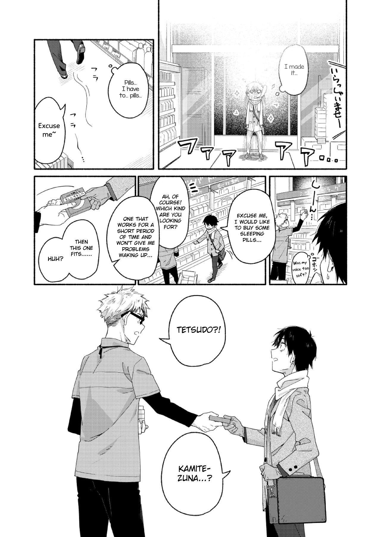 Sugar-Ism Chapter 1 #5
