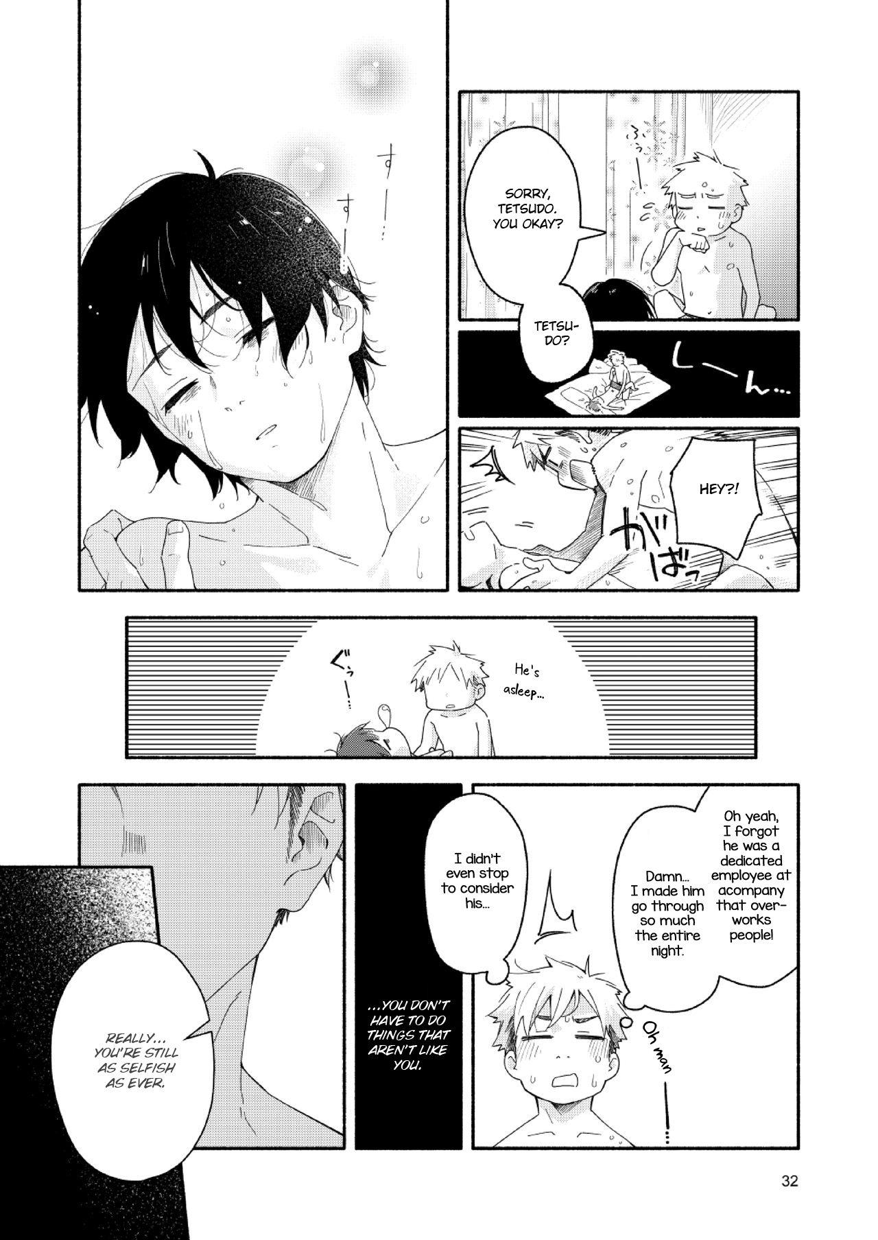 Sugar-Ism Chapter 1 #31