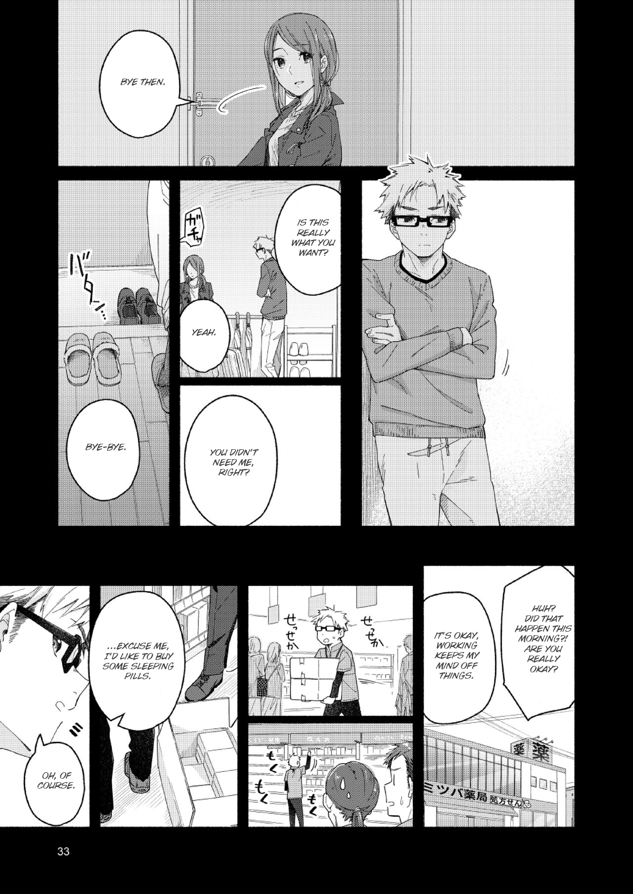 Sugar-Ism Chapter 1 #32