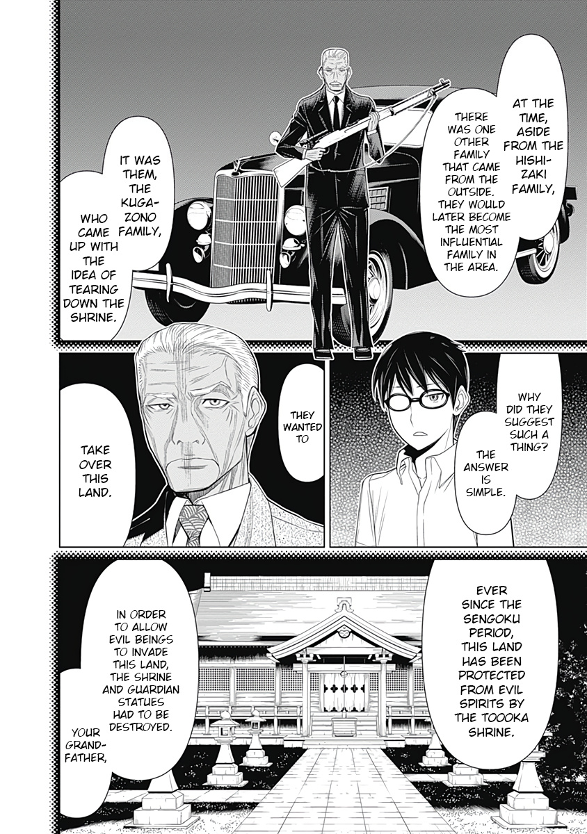 Kako To Nise Tantei Chapter 36 #12