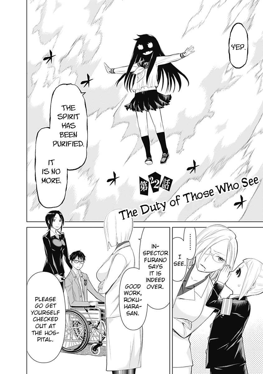 Kako To Nise Tantei Chapter 22 #2