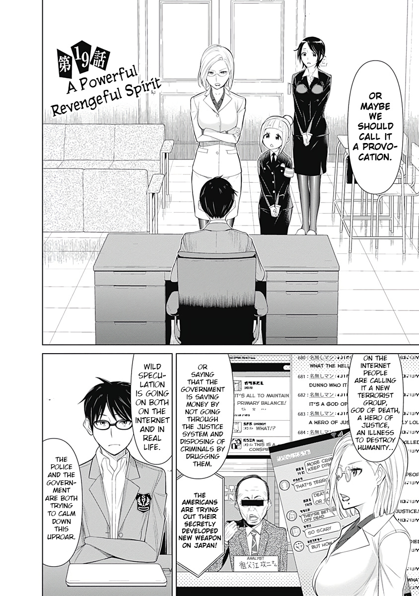 Kako To Nise Tantei Chapter 19 #2