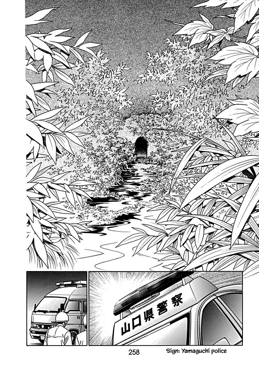 Deep Water - Shinen Chapter 8.1 #1