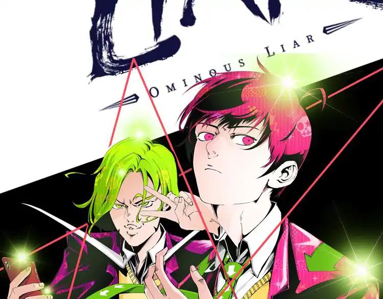 Ominous Liar Chapter 0 #43