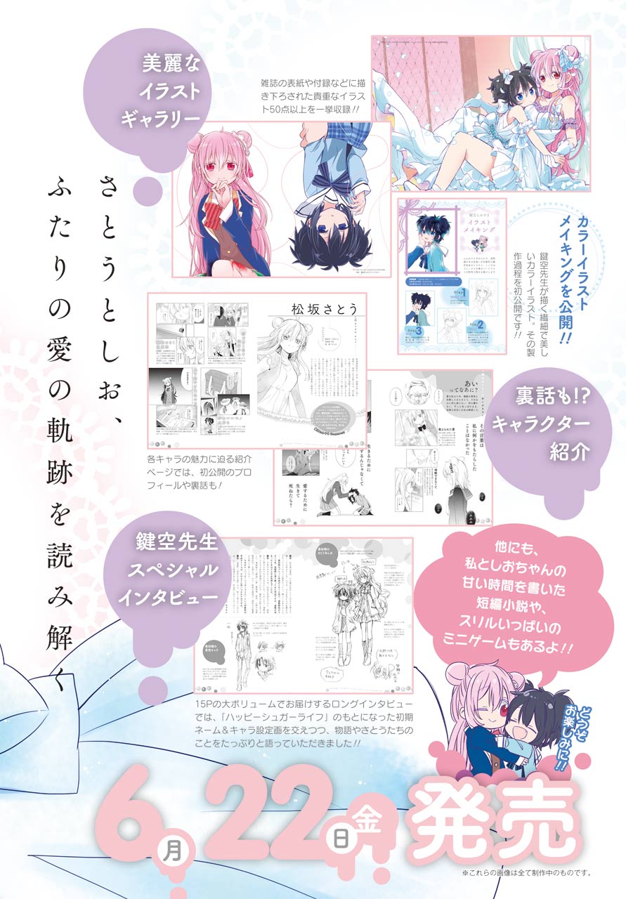 Happy Sugar Life Chapter 37 #8