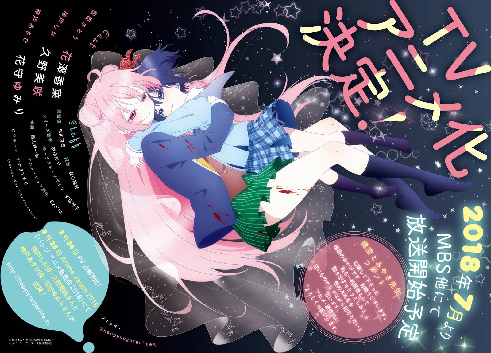 Happy Sugar Life Chapter 34 #5