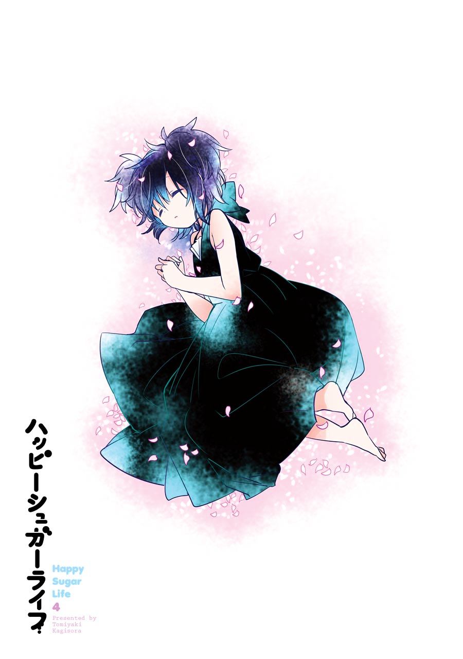 Happy Sugar Life Chapter 12 #5