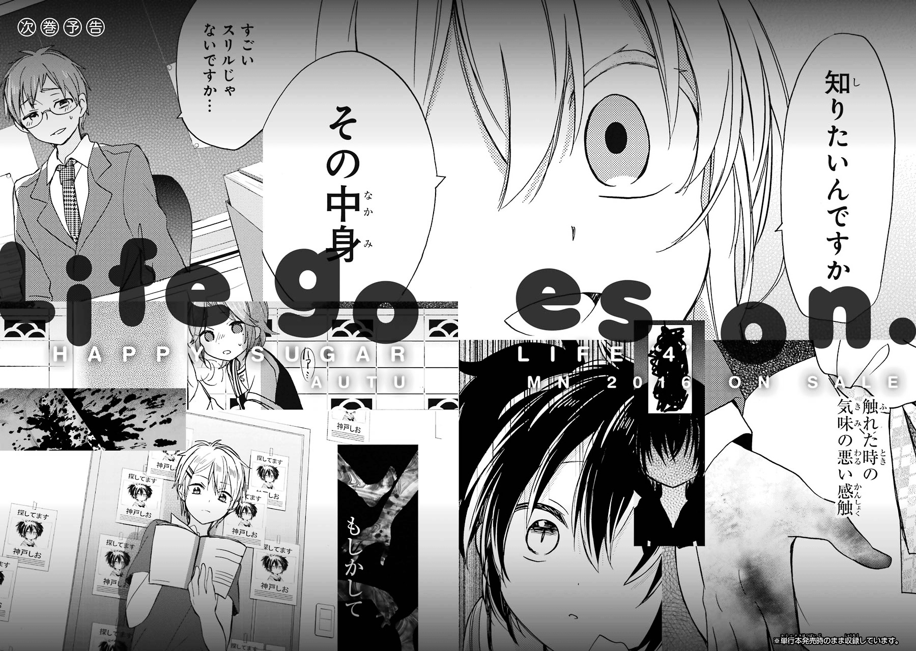 Happy Sugar Life Chapter 11 #44