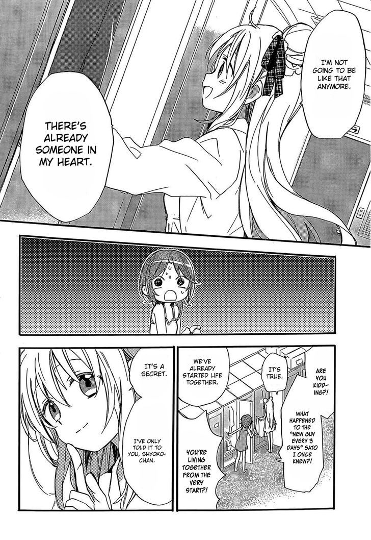 Happy Sugar Life Chapter 1 #7