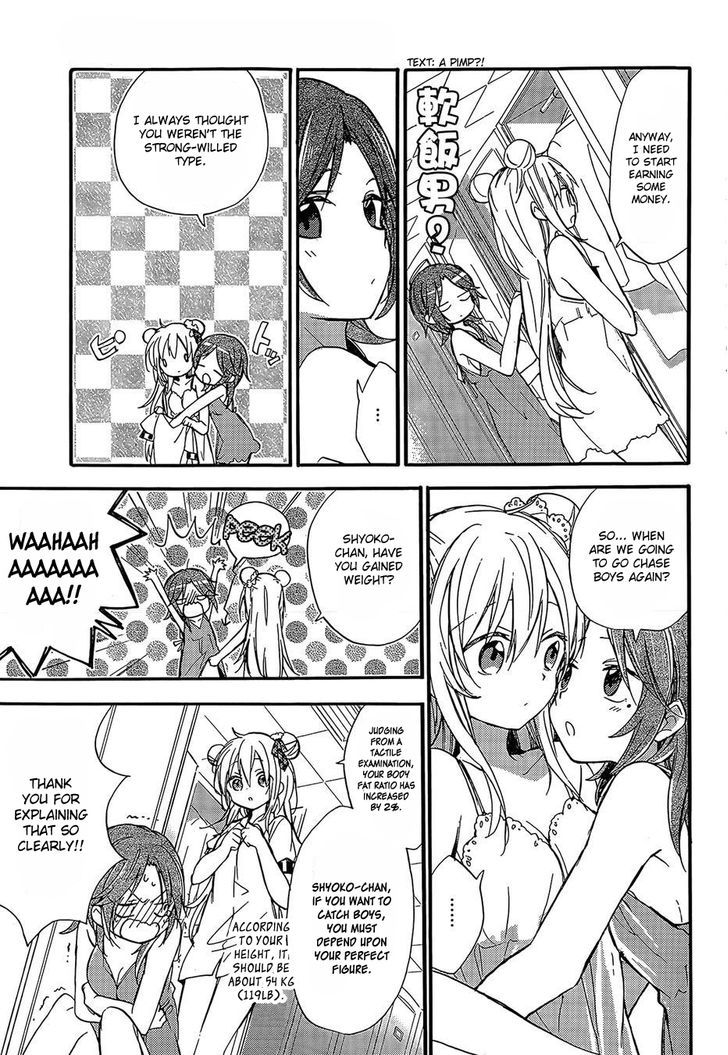 Happy Sugar Life Chapter 1 #8