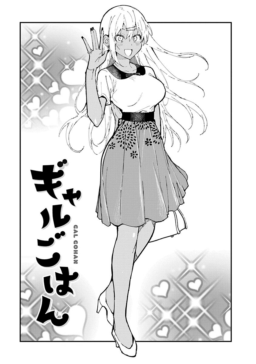 Gal Gohan Chapter 68.2 #7