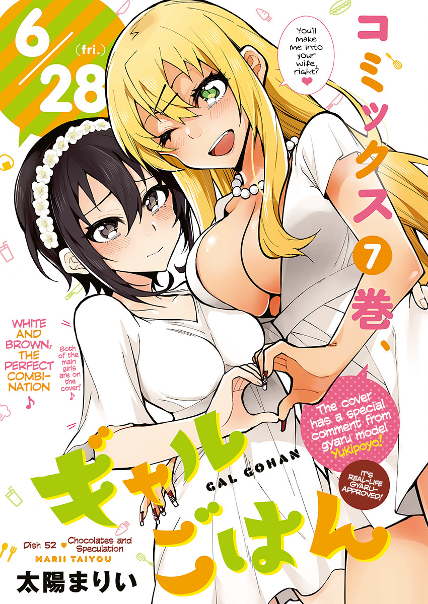 Gal Gohan Chapter 52 #1