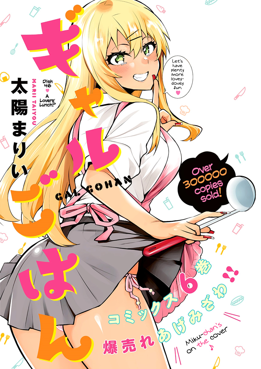 Gal Gohan Chapter 46 #1