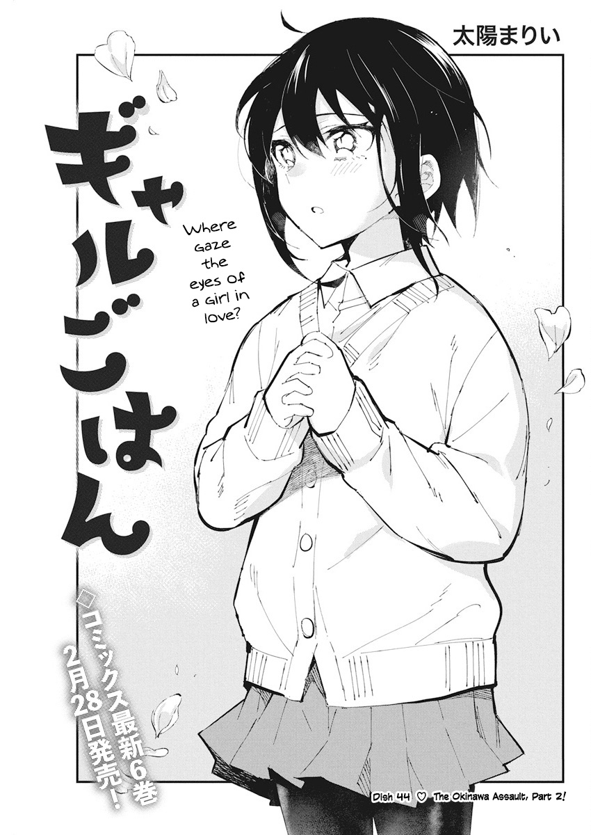 Gal Gohan Chapter 44 #1